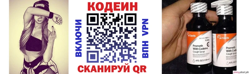 Кодеин Purple Drank  наркотики  мориарти состав  Старый Крым 