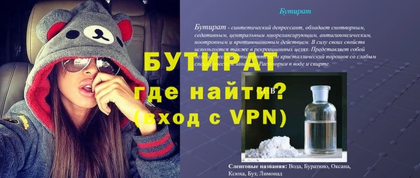 бутират Нефтекумск