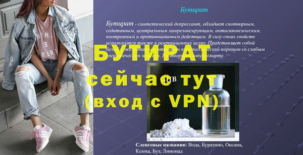бутират Нефтекумск